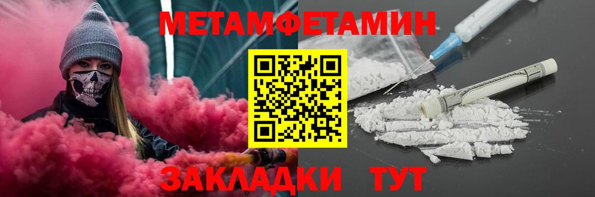 Воткинск  Амфетамин Розовый  Вход с VPN 
