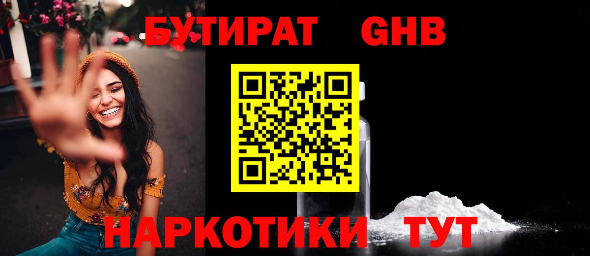Воткинск  Бутират оксана  Вход с VPN 
