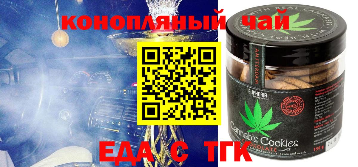 Cannafood марихуана  Вход с VPN  Воткинск 