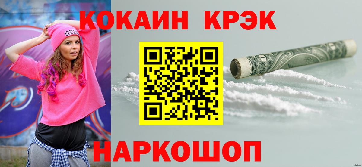 КОКАИН 98% Воткинск