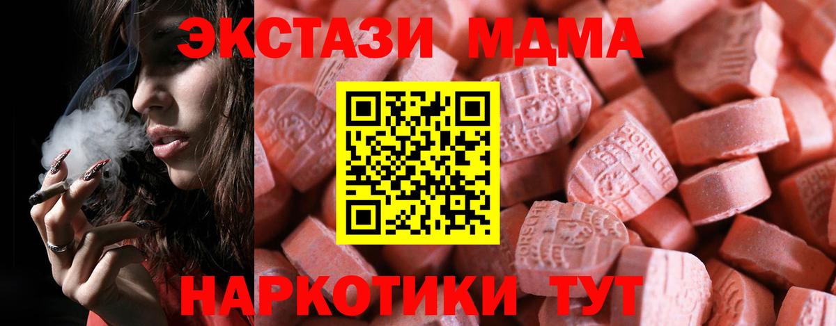 Воткинск  Ecstasy 280мг  Экстази 99%  Ecstasy  OMG tor  Вход с VPN 
