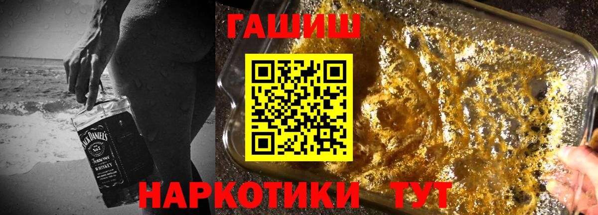 Гашиш ice o lator Воткинск