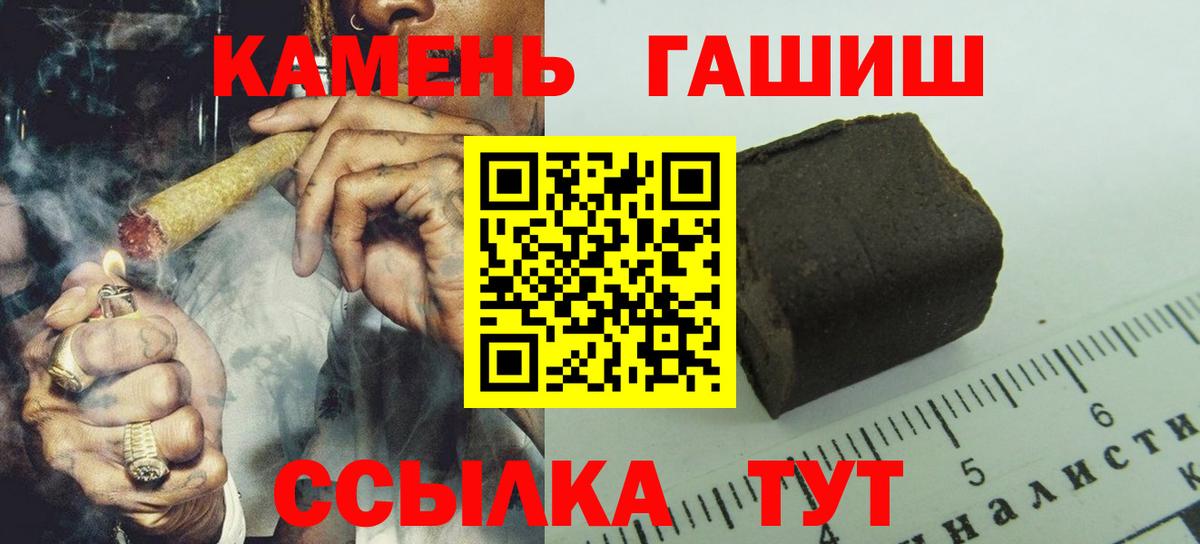 ГАШ гарик  Вход с VPN  ГАШИШ  Воткинск 