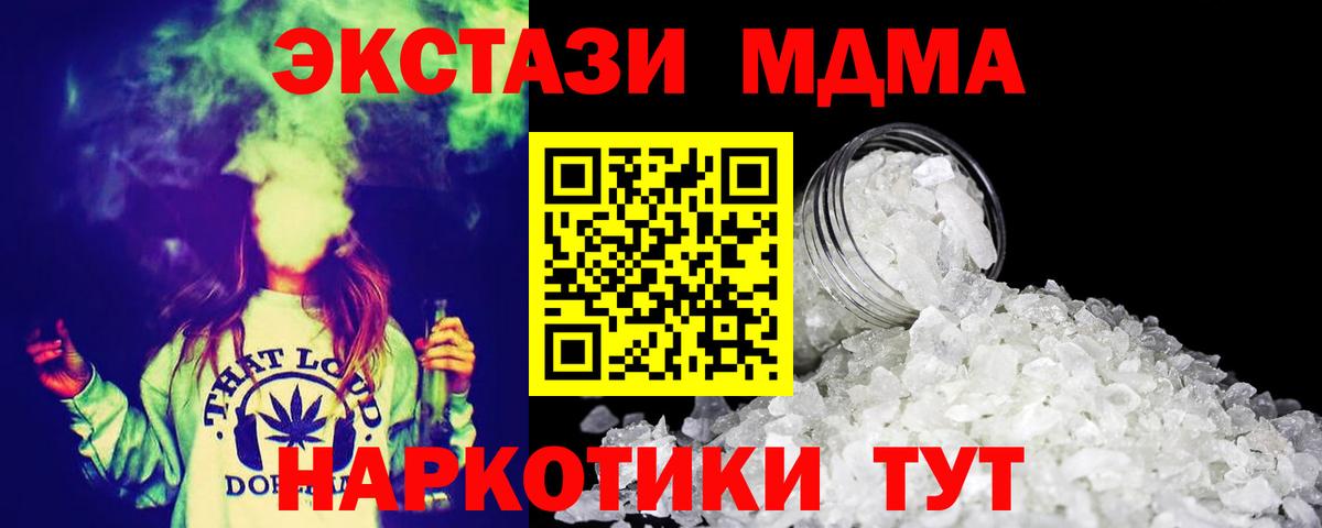 МДМА crystal Воткинск