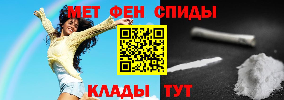 Воткинск  Первитин пудра  Первитин  Вход с VPN 