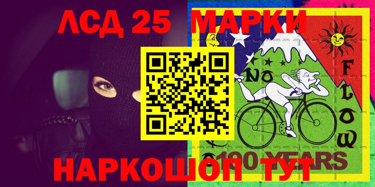 Марки 25I-NBOMe 1,8мг  Вход с VPN  Воткинск  Марки NBOMe  Марки 25I-NBOMe 1,8мг 