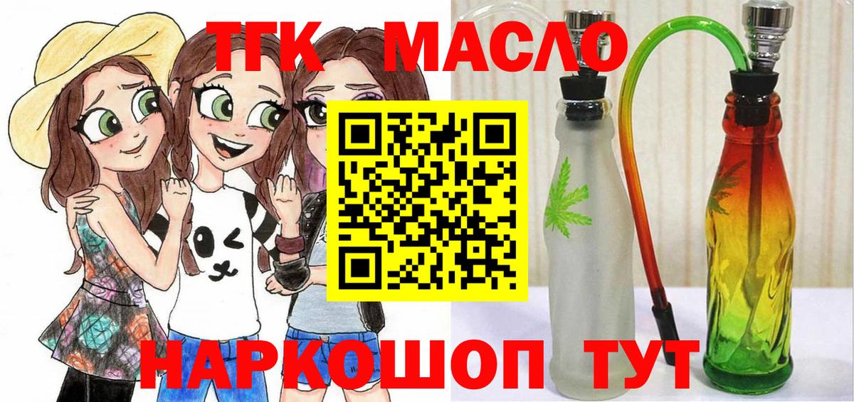 ТГК THC oil  blacksprut tor  Воткинск  ТГК гашишное масло  Вход с VPN 